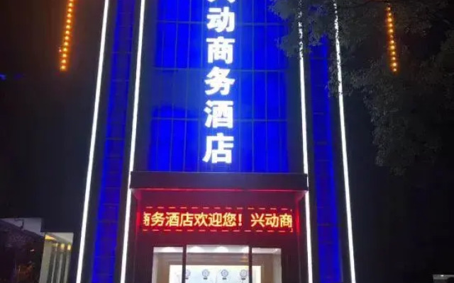 Xingdong Business Hotel