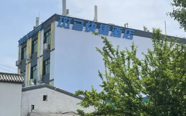 Anxin Zebra Express Hotel (Baiyangdian Scenic Area Branch)