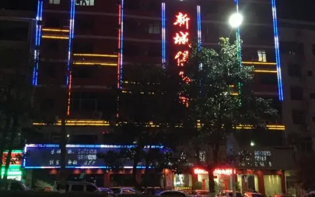 Xincheng Holiday Hotel