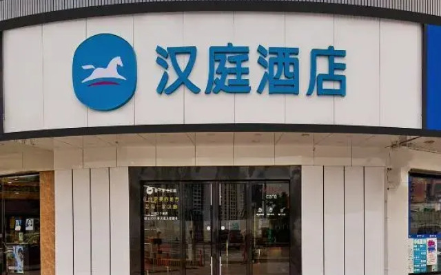 HanTing Hotel (Zhuhai Qinglü North Road Tangjiawan Ancient Town)