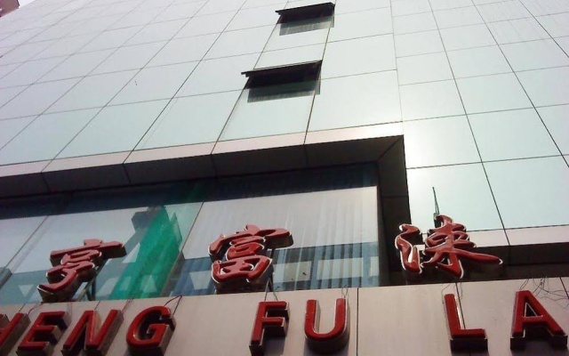 Heng Fu Lai Hotel - Sanyuanli Branch – Exterior – Guangzhou