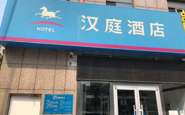 Hanting Hotel Beijing Tiantongyuan Longde Plaza