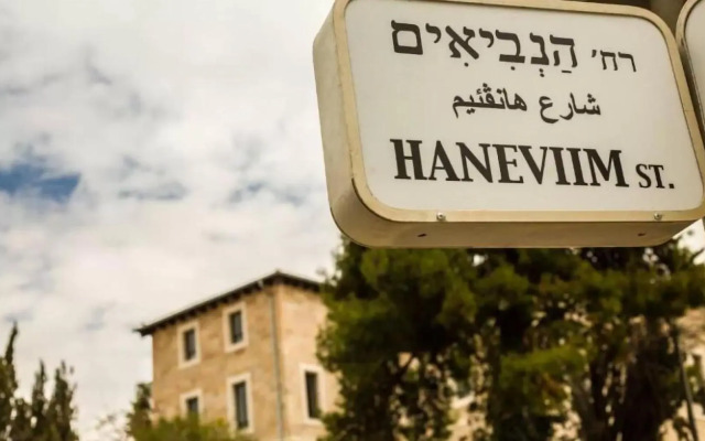Villa Brown Jerusalem