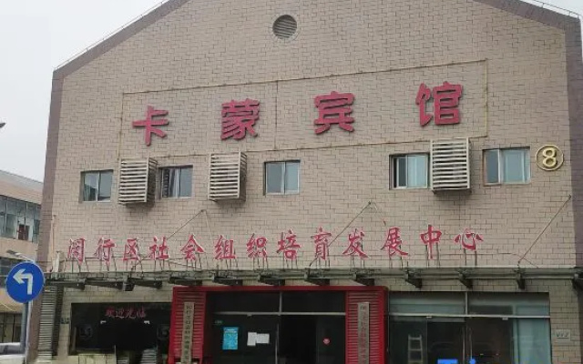 Kameng Hotel