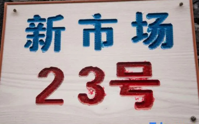 Lanling Guest House