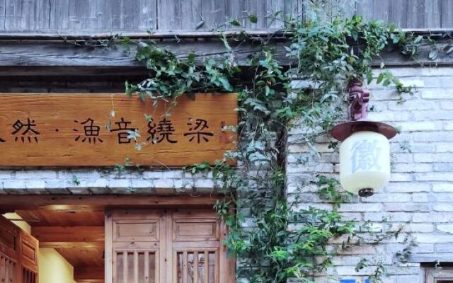 Yuyin Raoliang Fashion Art Design Homestay (Shexian Huizhou Ancient City)