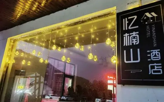 Nanshan Bamboo Sea Yishushan Homestay