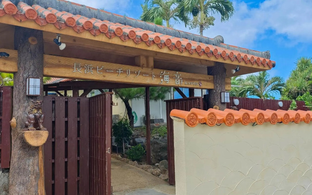 Nagahama Beach Resort Kanon