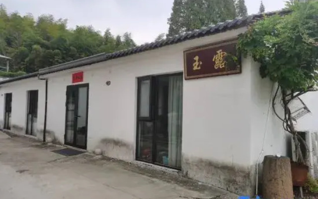 溧阳玉露酒店