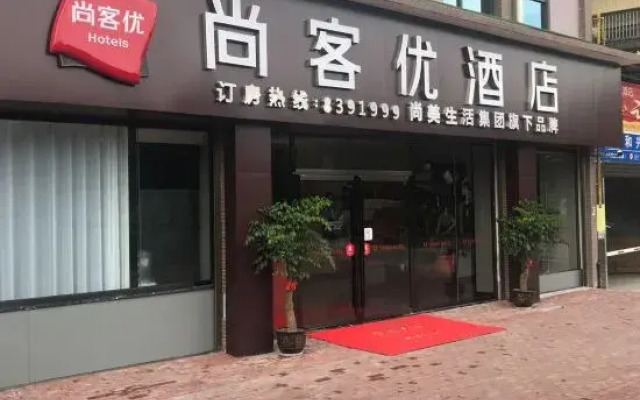 Shankee Hotel (Rucheng Dadao Bus Station)