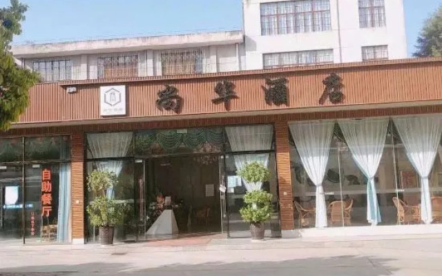 Shanghua Hotel