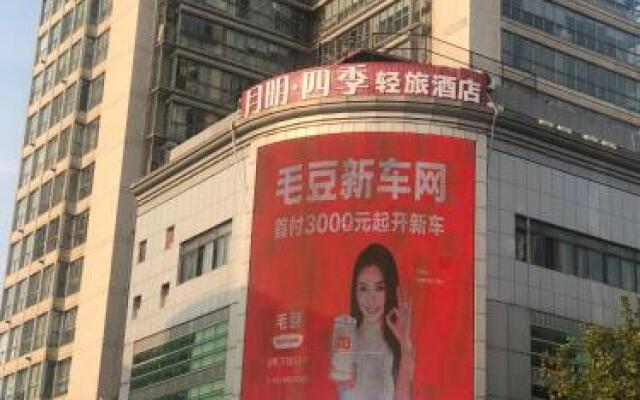 Yueming Siji 3D Cinema Hotel