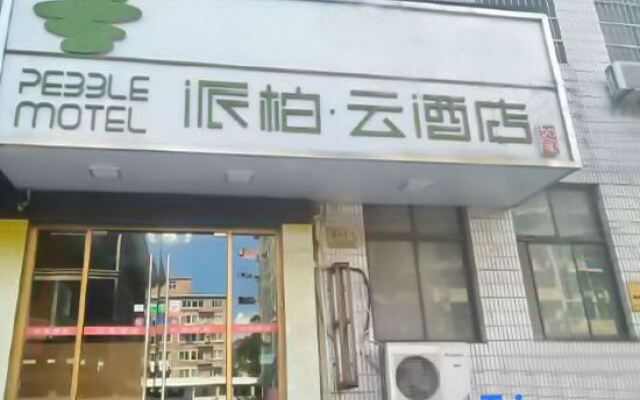 Pebble Motel (Shanghai Zhongshan Park Metro Station)