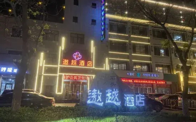 Yue Hotel (Baoding Mancheng Huiyou Shopping Mall)