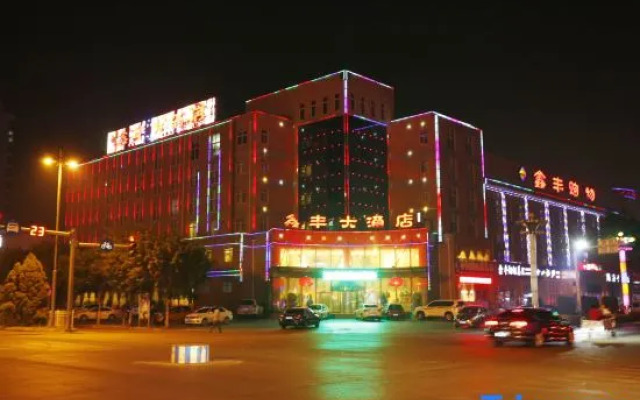 Xinfeng Hotel