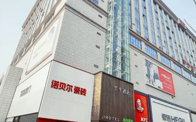 Ji Hotel (Wuhan Hankou Railway Station)