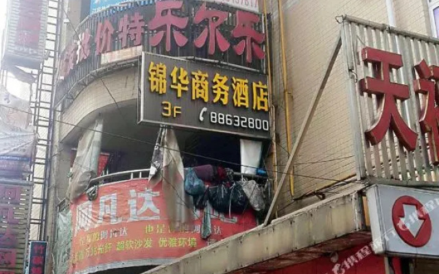 Jinhua Business Hotel