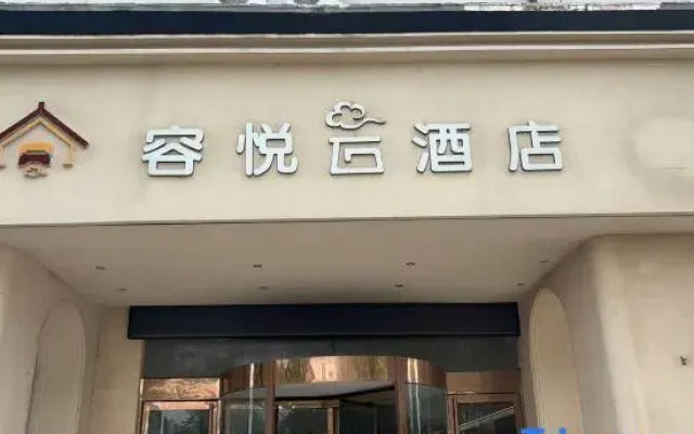 Rongyueyun Hotel (Xihua No.1 High School)