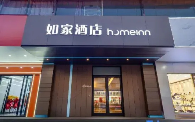 Home Inn Neo (Nanyang Xinhua East Road Fuya Branch)