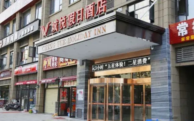 Changsha Chengyue Holiday Hotel