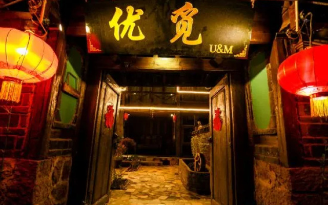 Lijiang Youmi Inn