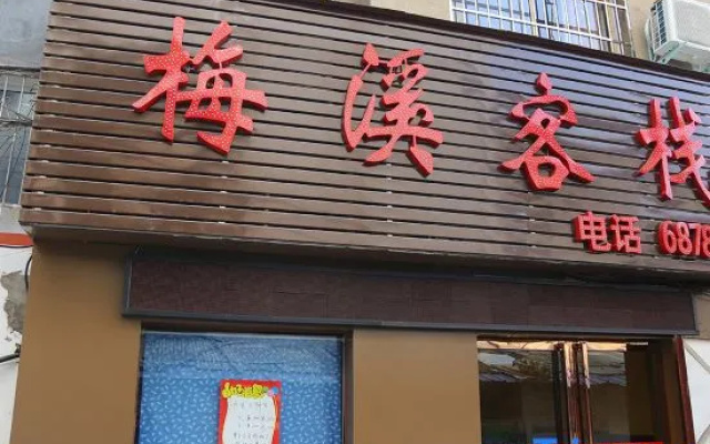 Nanyang Meixi Inn