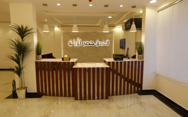 فندق حصن الأبلق - Alablaq Hotel