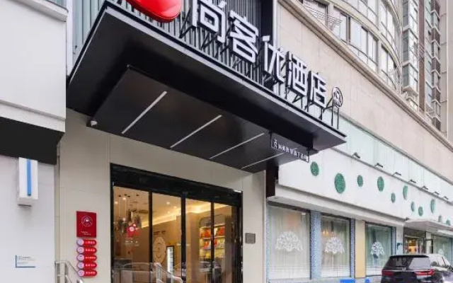Shangkeyou Hotel (Ji'an High-Speed Rail West Station People's Square)