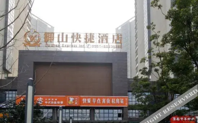 Yushan Express Hotel (Hefei Innovation Avenue Store)