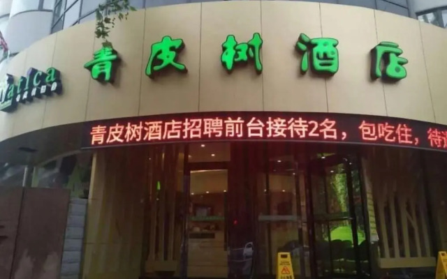 Vatica Qingdao Licang District Xiazhuang Road Hexie Plaza Hotel