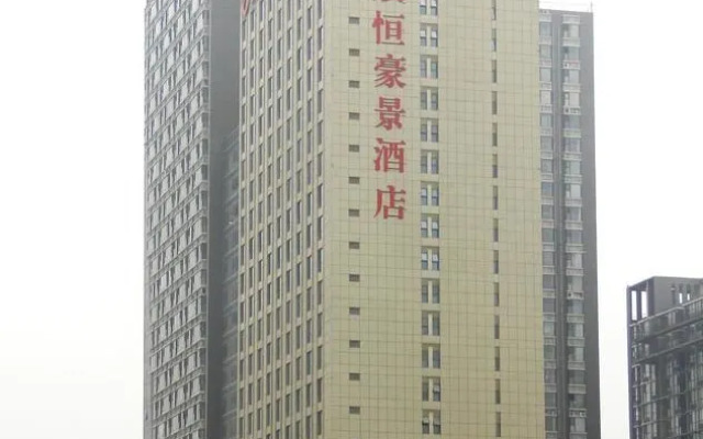 Hebei Zhongheng Haojing Hotel