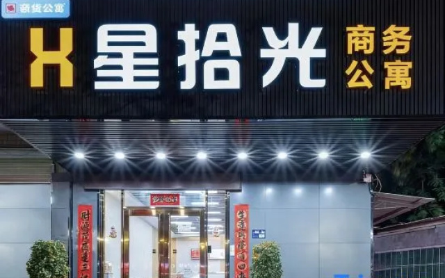 Xingshiguang Hotel (Dongguan Hengli Branch) – Exterior – Dongguan