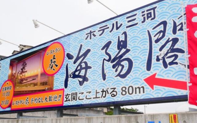 glampark Kaiyoukaku