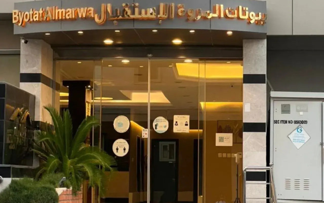 Beautat Almarwa