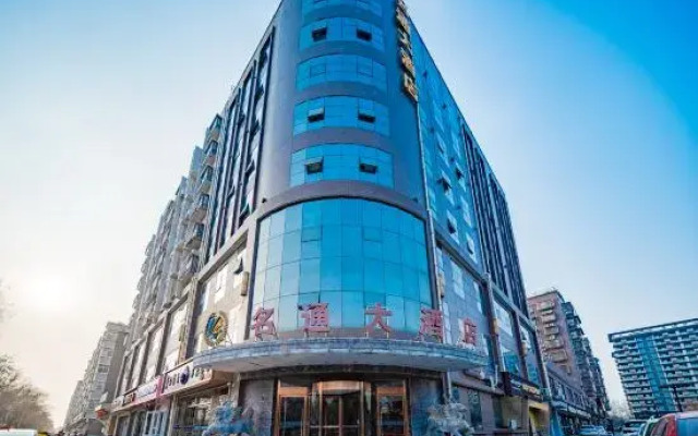 Mingtong Grand Hotel (Xi'an Yanliang AVIC Xi'an Aircraft Industry Group)