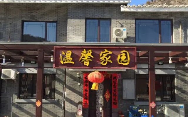 Beijing Simatai Warm Home Homestay