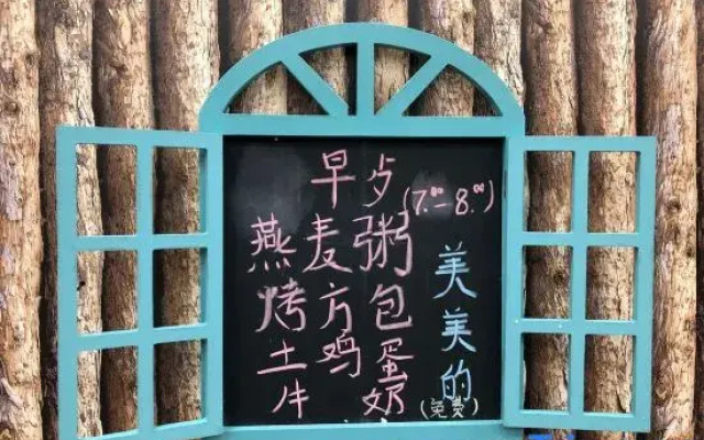 Yabuli Guandong Inn
