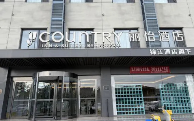 Country Inn by Radisson (Tangshan Caofeidian Industrial Zone Administrative Committee) – Exterior – Tangshan