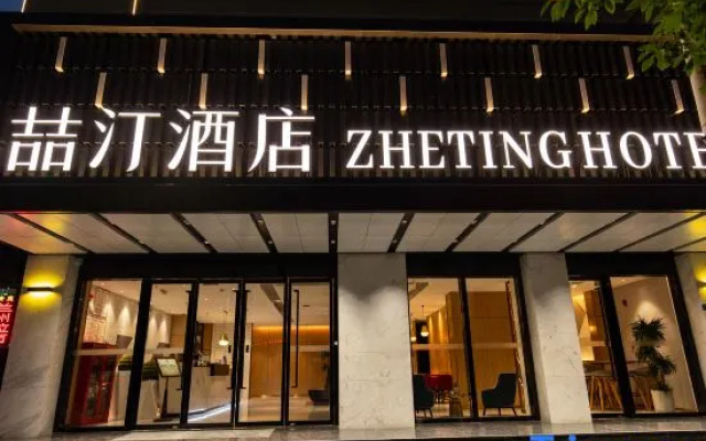 ZheTing Hotel (Jingzhou Jianghan Road No.1 People's Hospital)