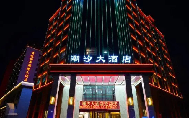 Yuzhong Tide Hotel
