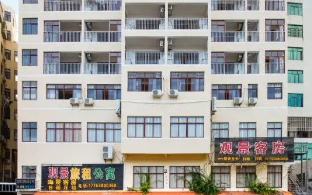 Shanhai Guanjing Hotel (Xincun Town Danjia Fishing Village Branch)