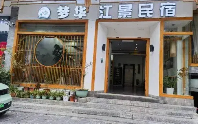 Phoenix Menghua River View Homestay (Phoenix Ancient City Branch)