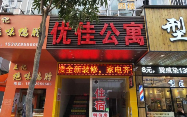 Youjia Apartment (Foshan Nanhai Vanke Plaza)