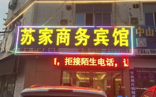 Changzhou Sujia Hotel