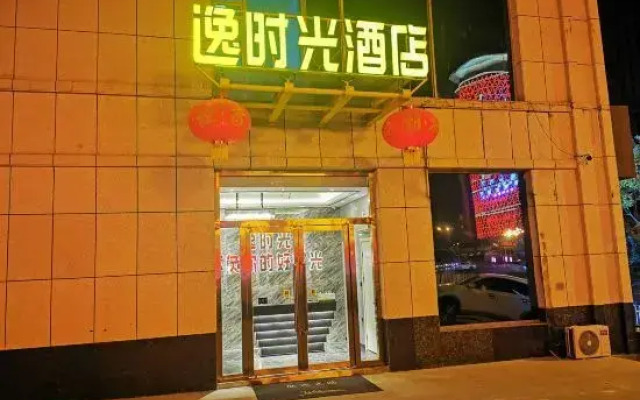 Yishiguang Hotel