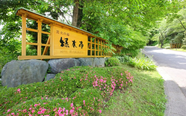 Kagaribi No Yu Ryokusuitei