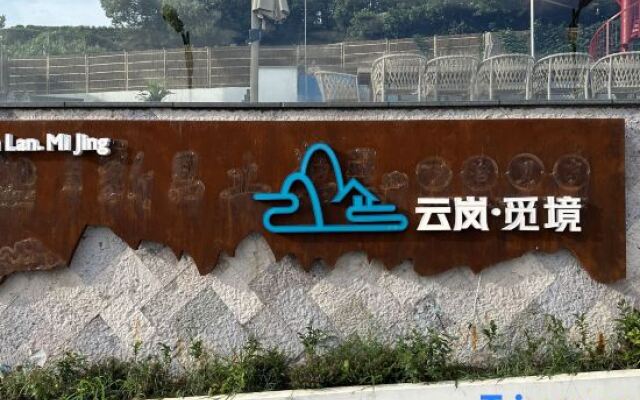Yunlan Mijing Homestay (Xiayanbei Branch)