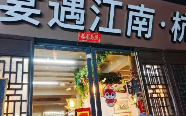 Yazhi Homestay (Cixi Hangzhou Bay Century City)