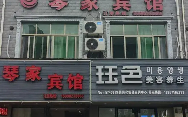 Qinjia Hotel