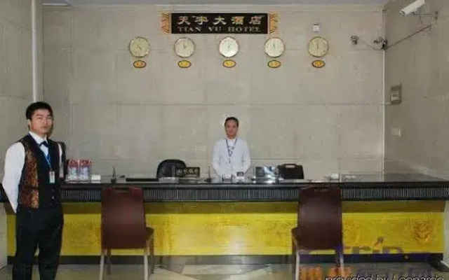 Dongguan Tianyu Hotel